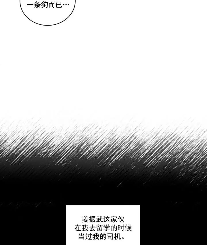 反攻 - 第1话 - 第11页