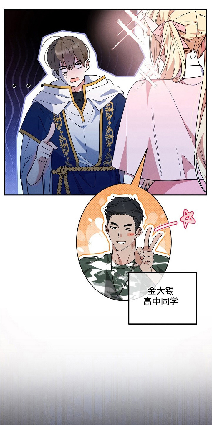 新游旧敌 - 肝帝 - 第6页