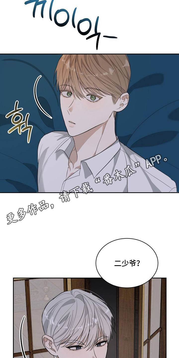 伯爵的教师 - 抢到手 - 第6页