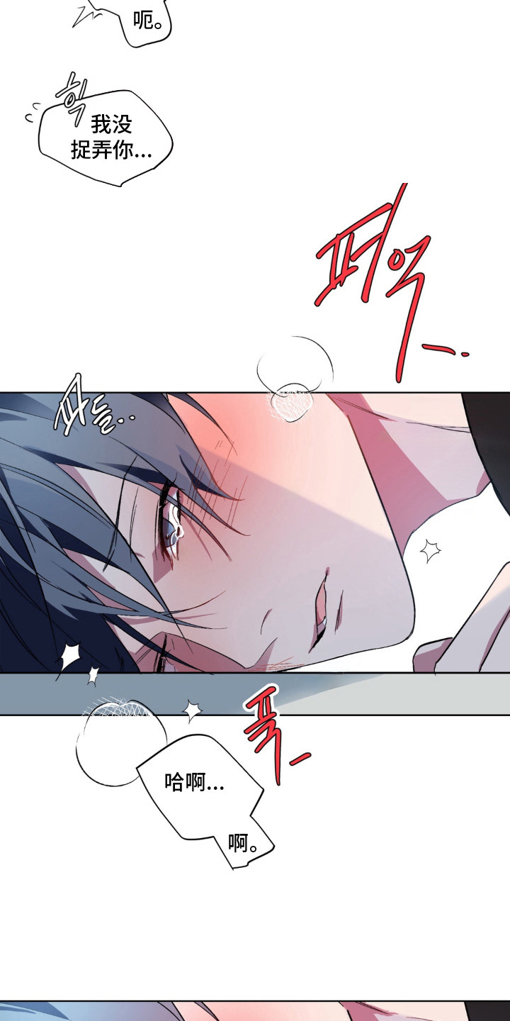 笨拙的喜欢 - 魅魔纹 - 第6页