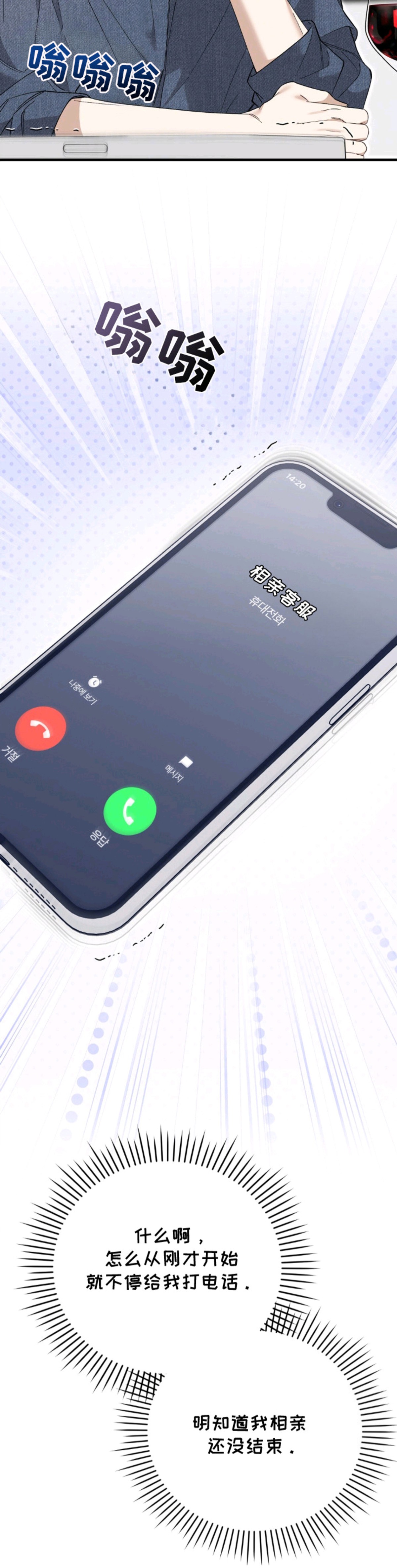 总裁的乌龙恋人 - 结婚吧 - 第26页