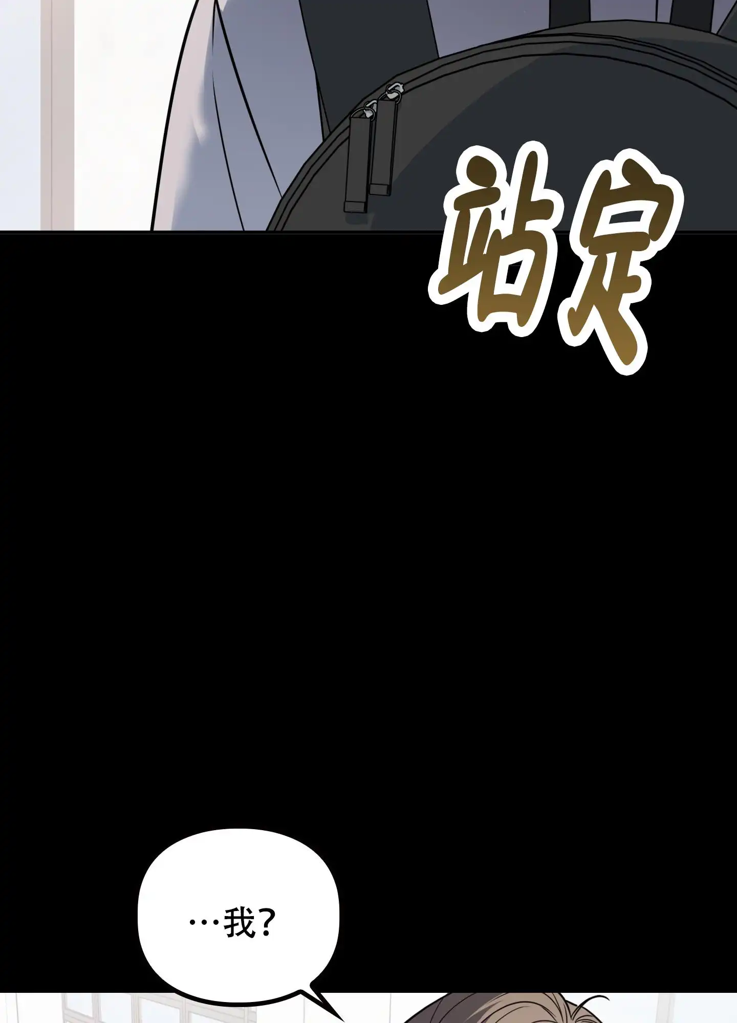 狡猾阿尔法 - 无聊 - 第33页
