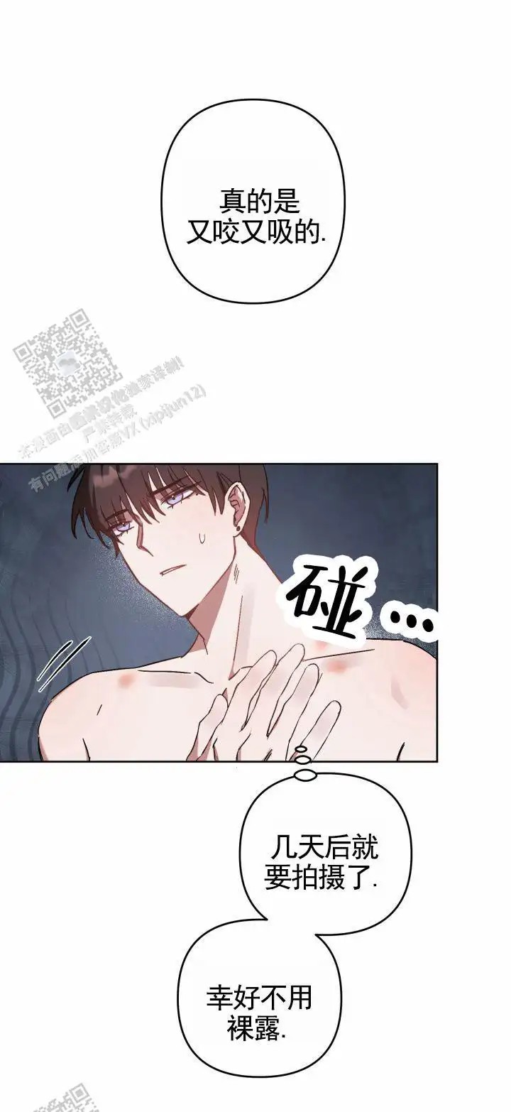 换位体验 - 留下痕迹 - 第14页