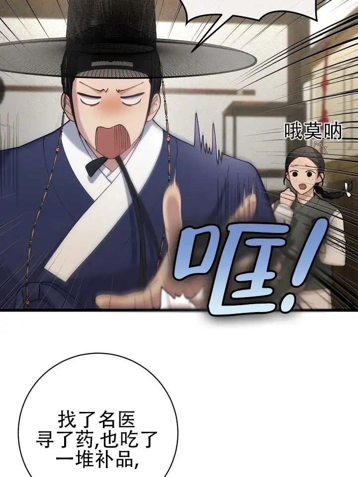 鬼缘 - 谁来救救我 - 第29页