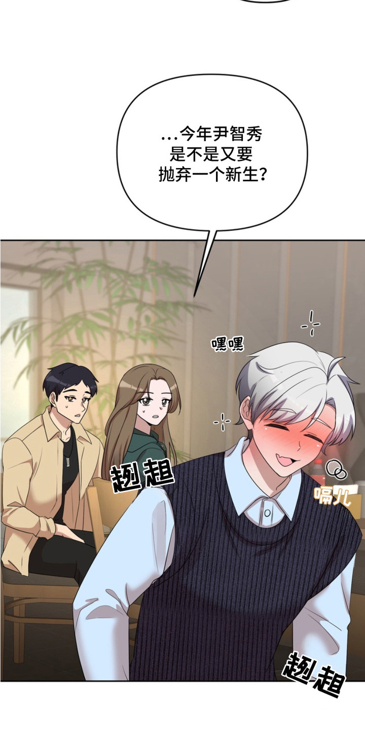 虎落兔口 - 喝多了 - 第22页