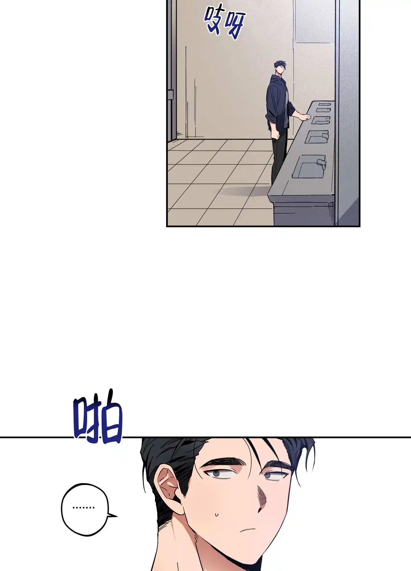 爱慕计划 - 我认识你吗 - 第16页