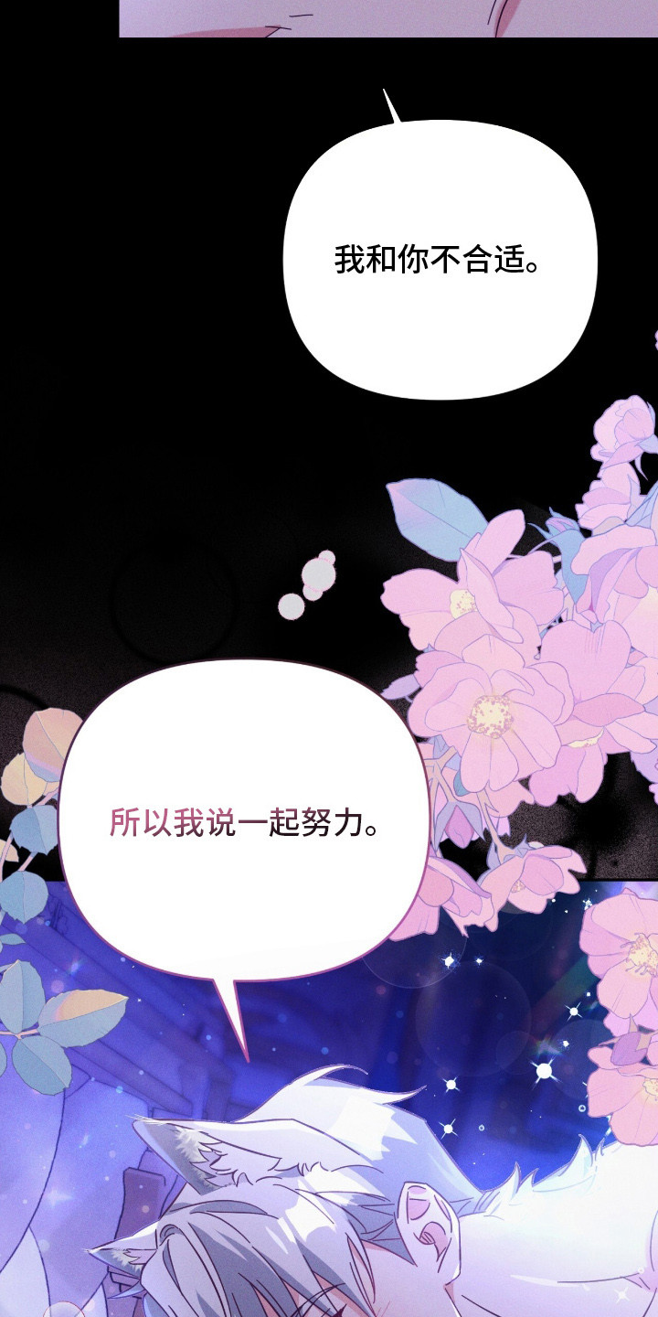 悔婚之夜 - 婚姻 - 第10页
