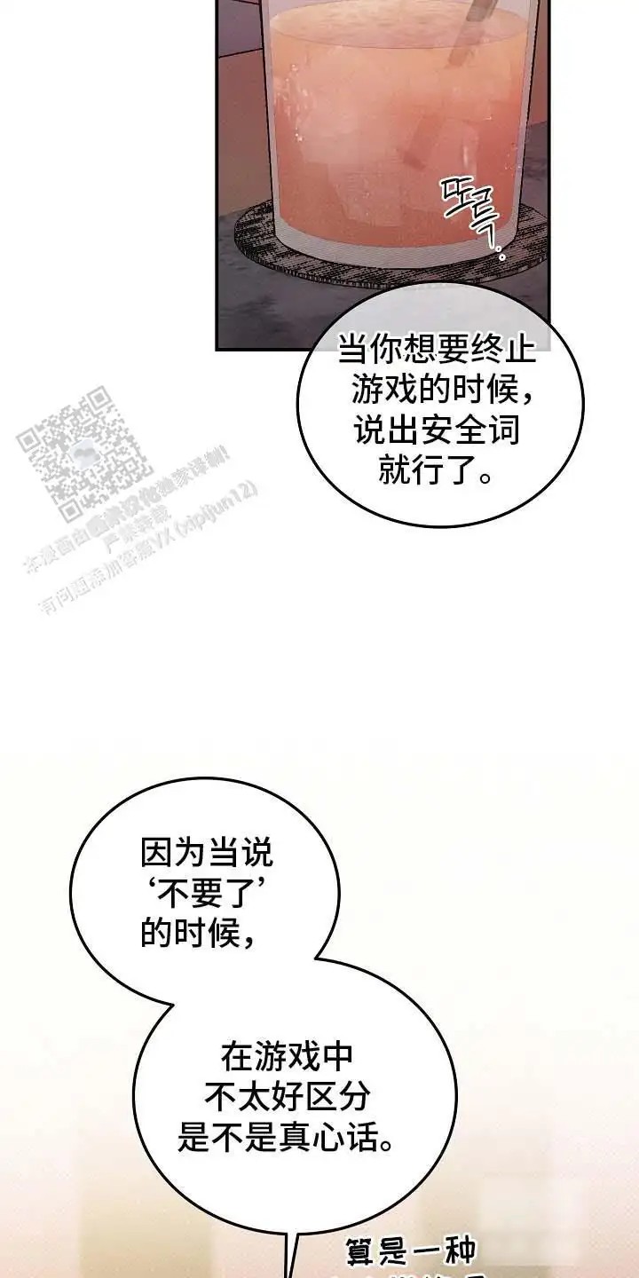 天生契合 - 抓包 - 第8页