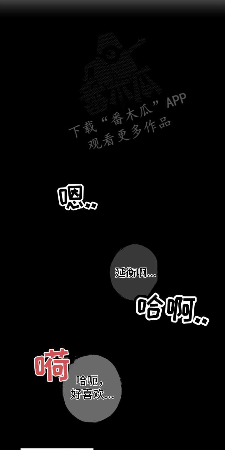 特别的阿尔法 - 梦 - 第7页