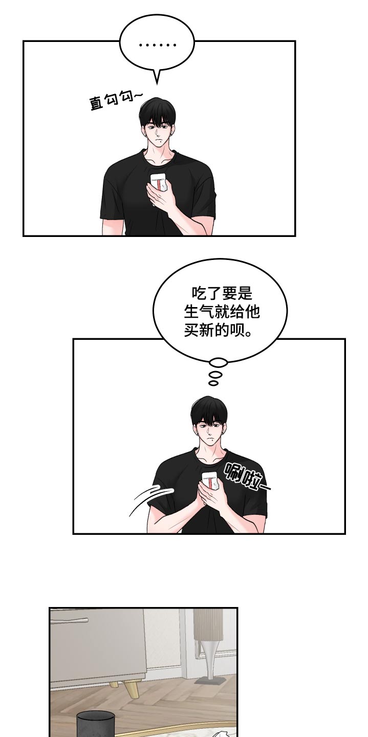 单恋范本 - 好无聊 - 第15页