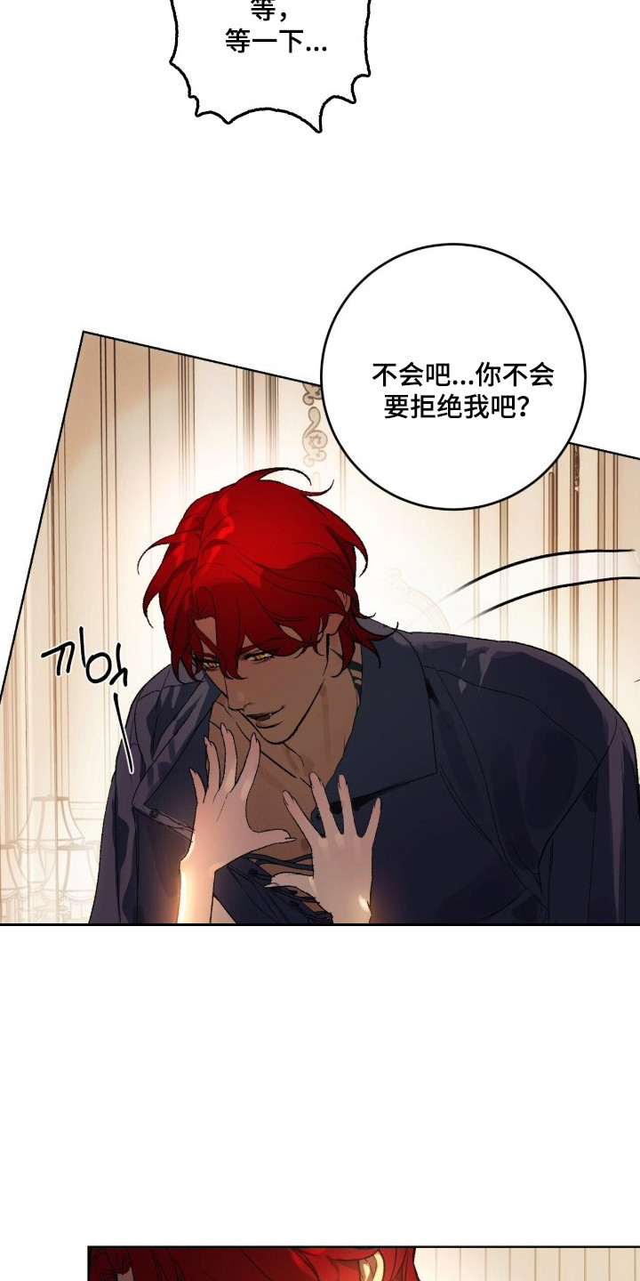 救赎之烬 - 躲不开 - 第7页