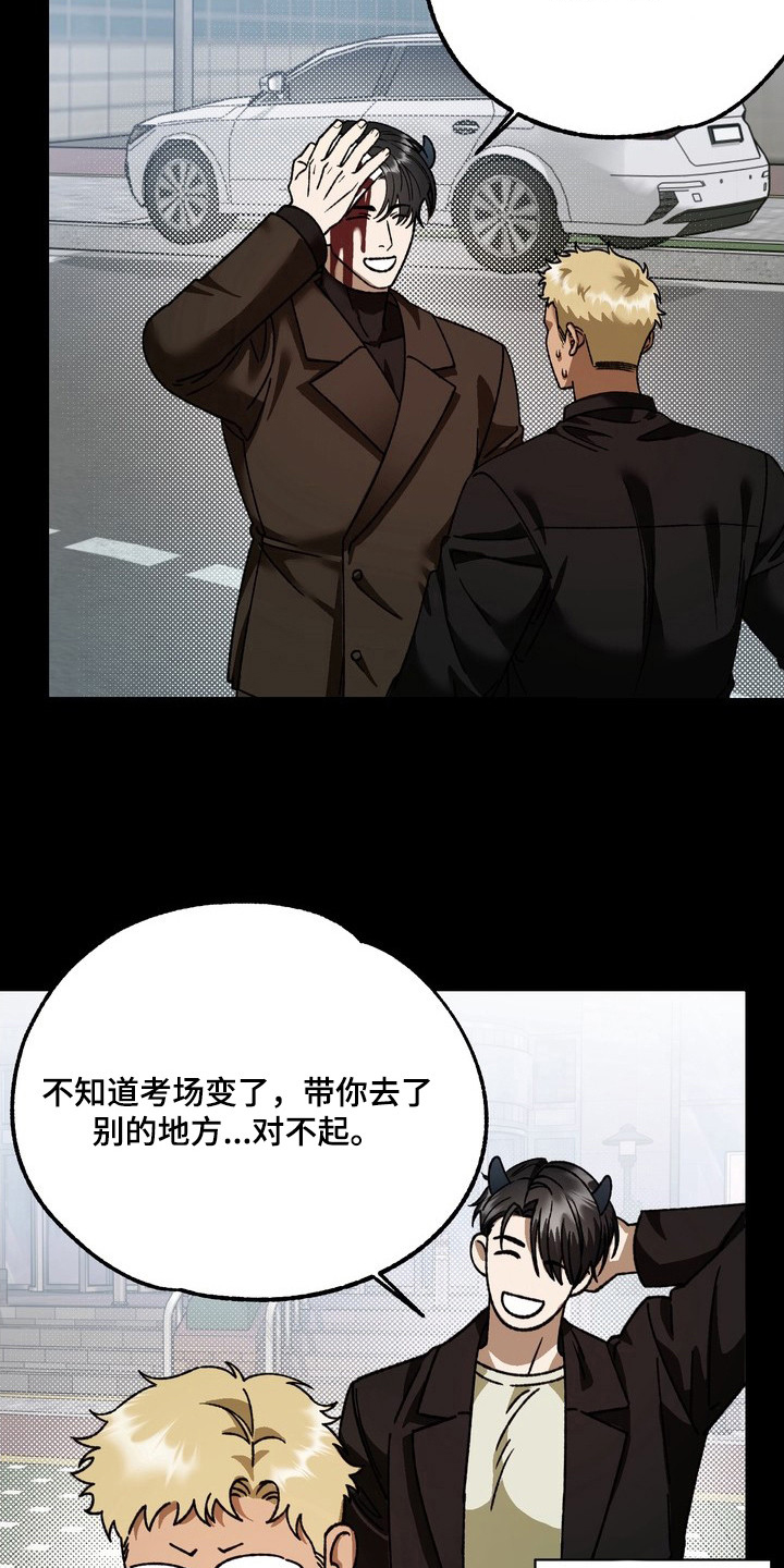 纯爱魔鬼 - 梦魔招聘 - 第12页