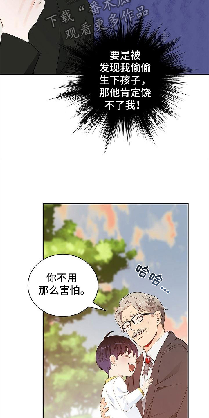 骗婚的狐狸 - 好好表现 - 第12页