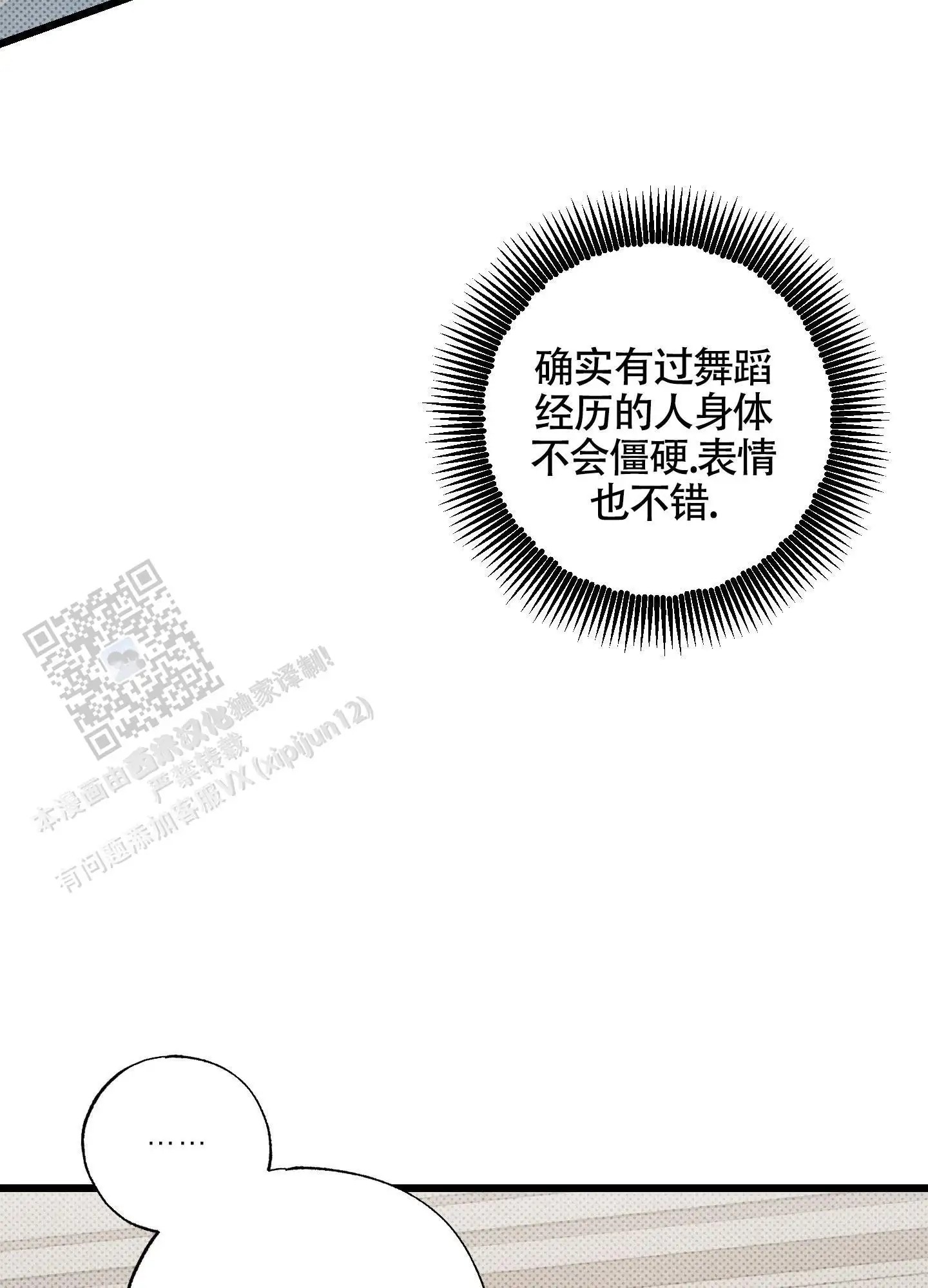 破格言情 - 为什么回来？ - 第32页