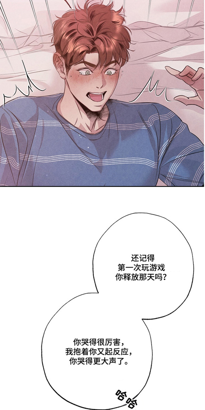 开发誓约 - 捉弄 - 第20页