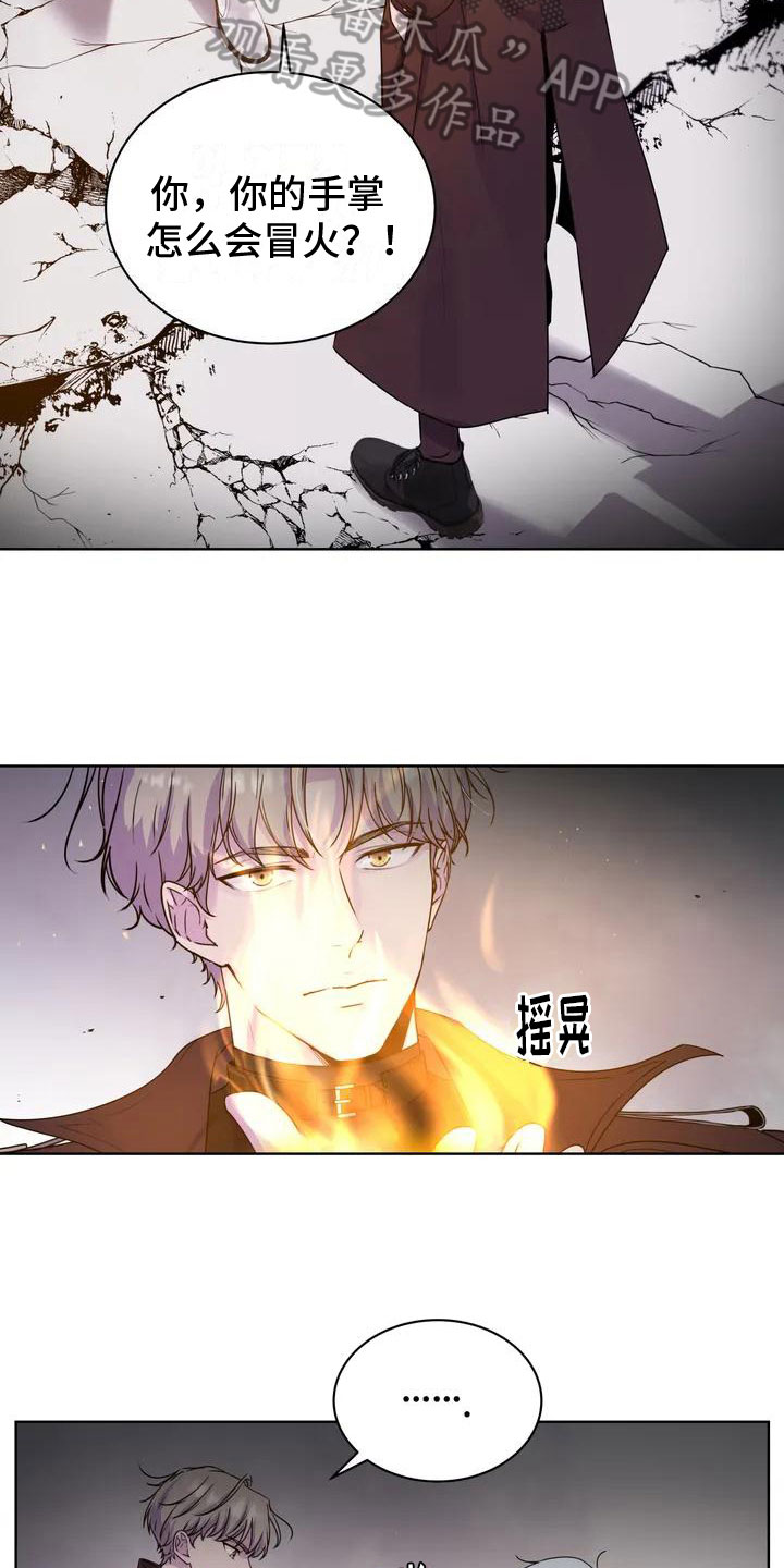 曙光 - 好奇 - 第17页