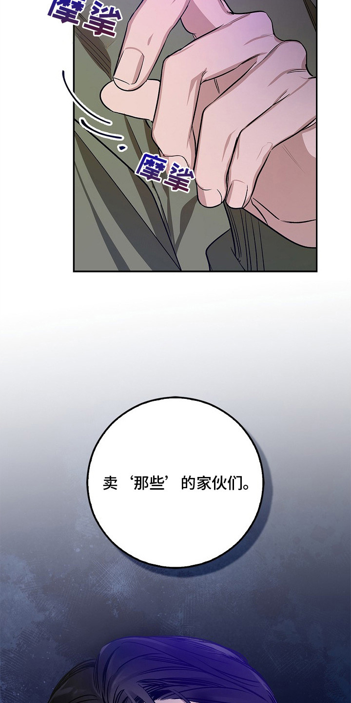 夜雾罪证 - 消息 - 第18页