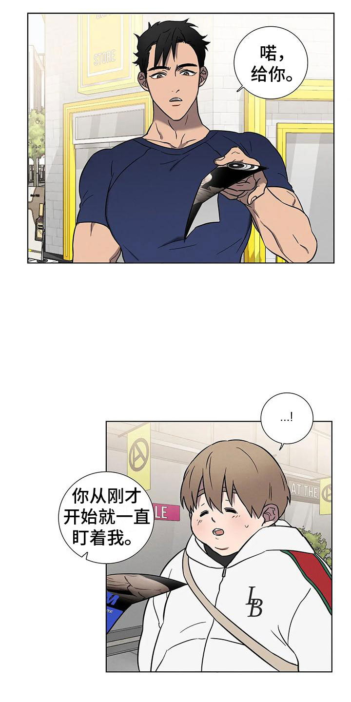 爱的健身房 - 健身了解一下 - 第18页