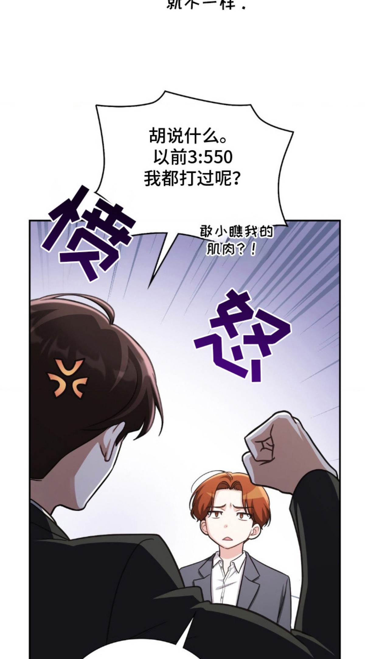 失控烙印 - 能力者们 - 第34页