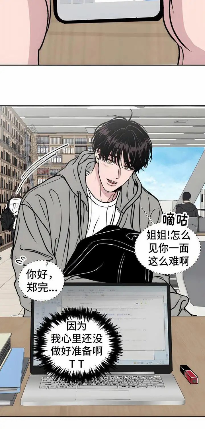 邻家大男孩 - 无法抗拒 - 第5页