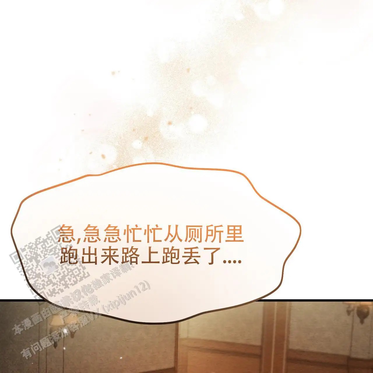 双皮 - 好恐怖 - 第9页