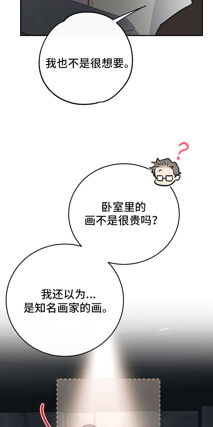 在我掌控中 - 著名画家 - 第22页