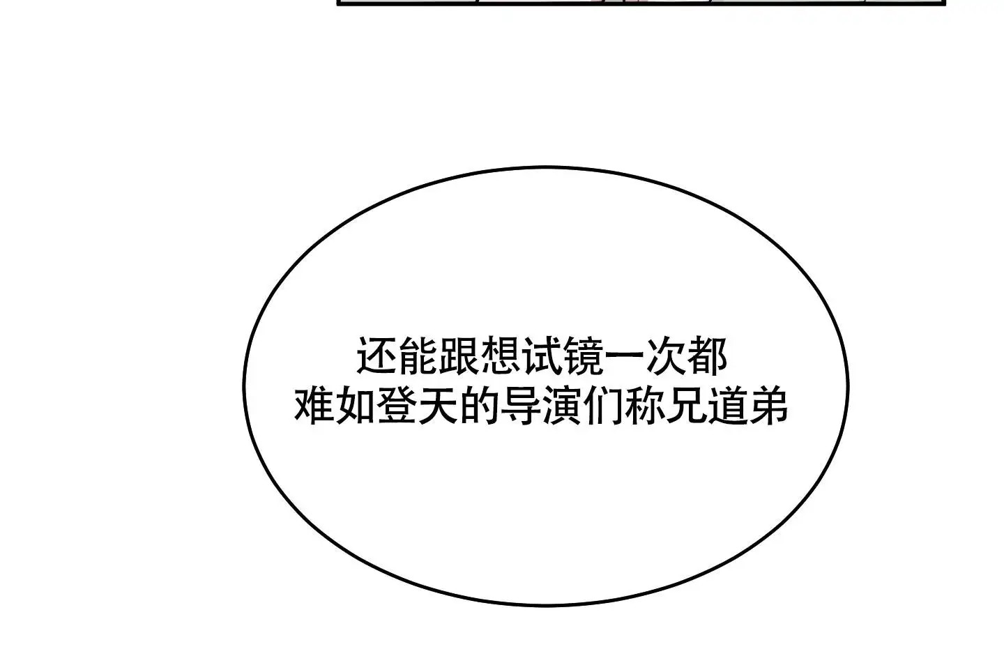 特殊疗法 - 称兄道弟 - 第34页