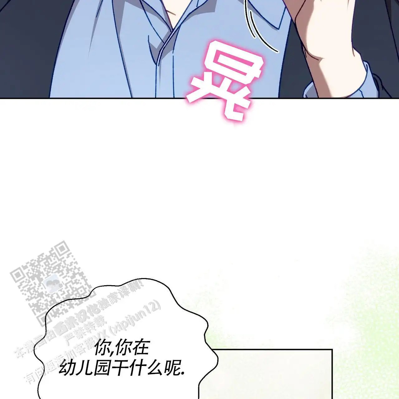 秘密向导 - 幼儿园？ - 第30页