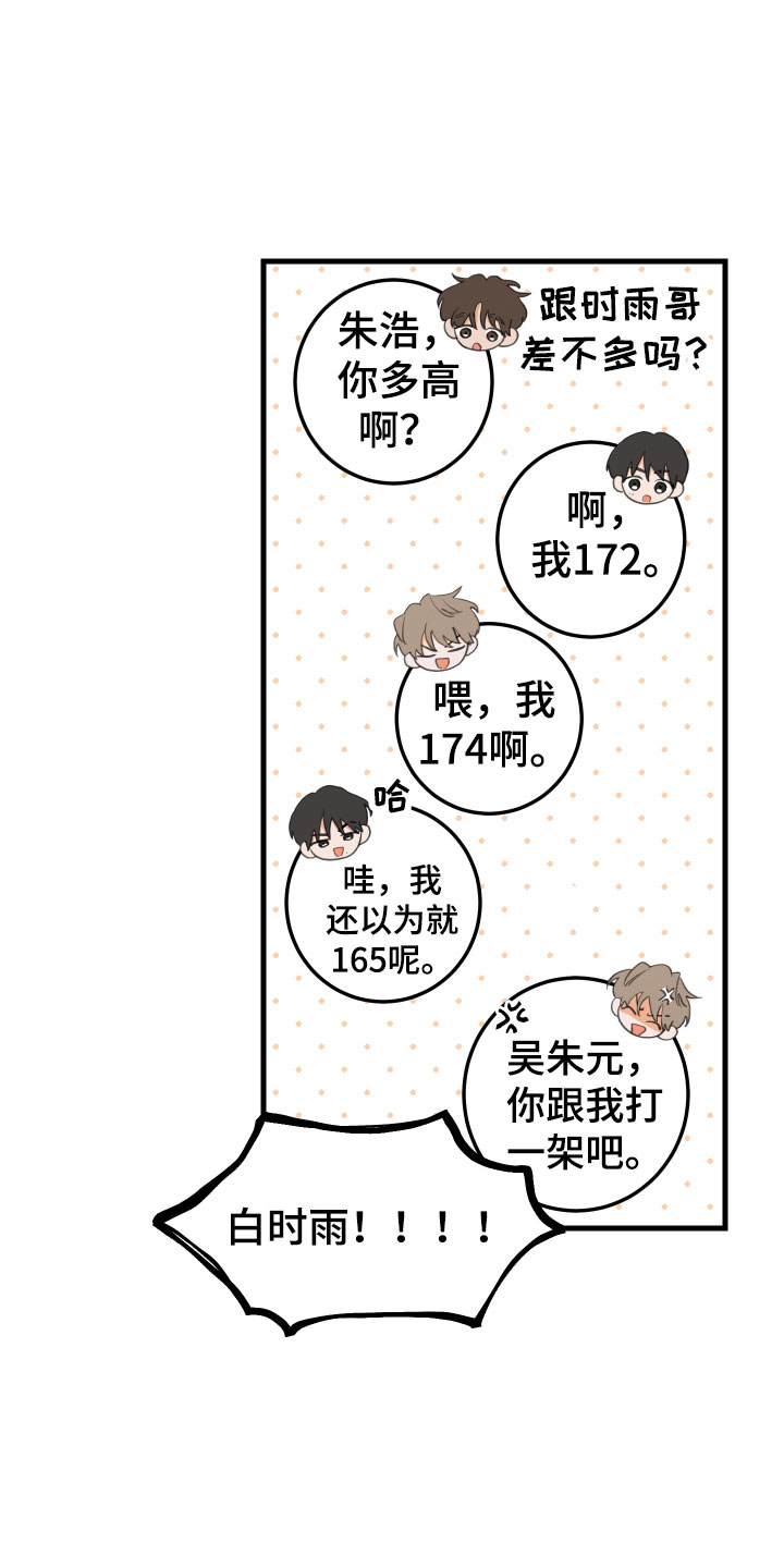 梨花盛开的爱 - 喝喝看 - 第21页
