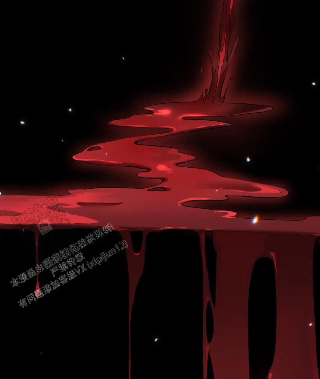 魔界之月 - 命定的魔王 - 第23页