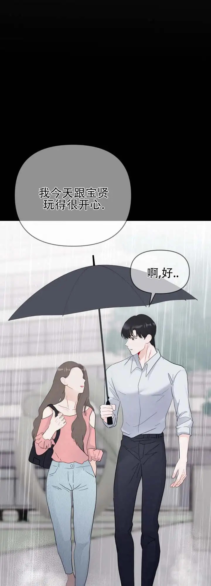 布谷鸟的故事 - 练习 - 第10页