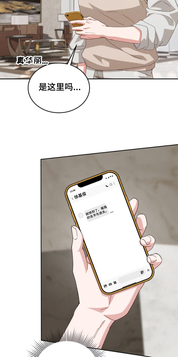 危情三人戏 - 主动联系 - 第13页