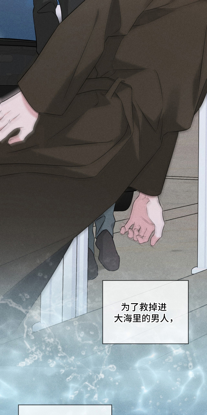 无香的花 - 苏醒 - 第6页