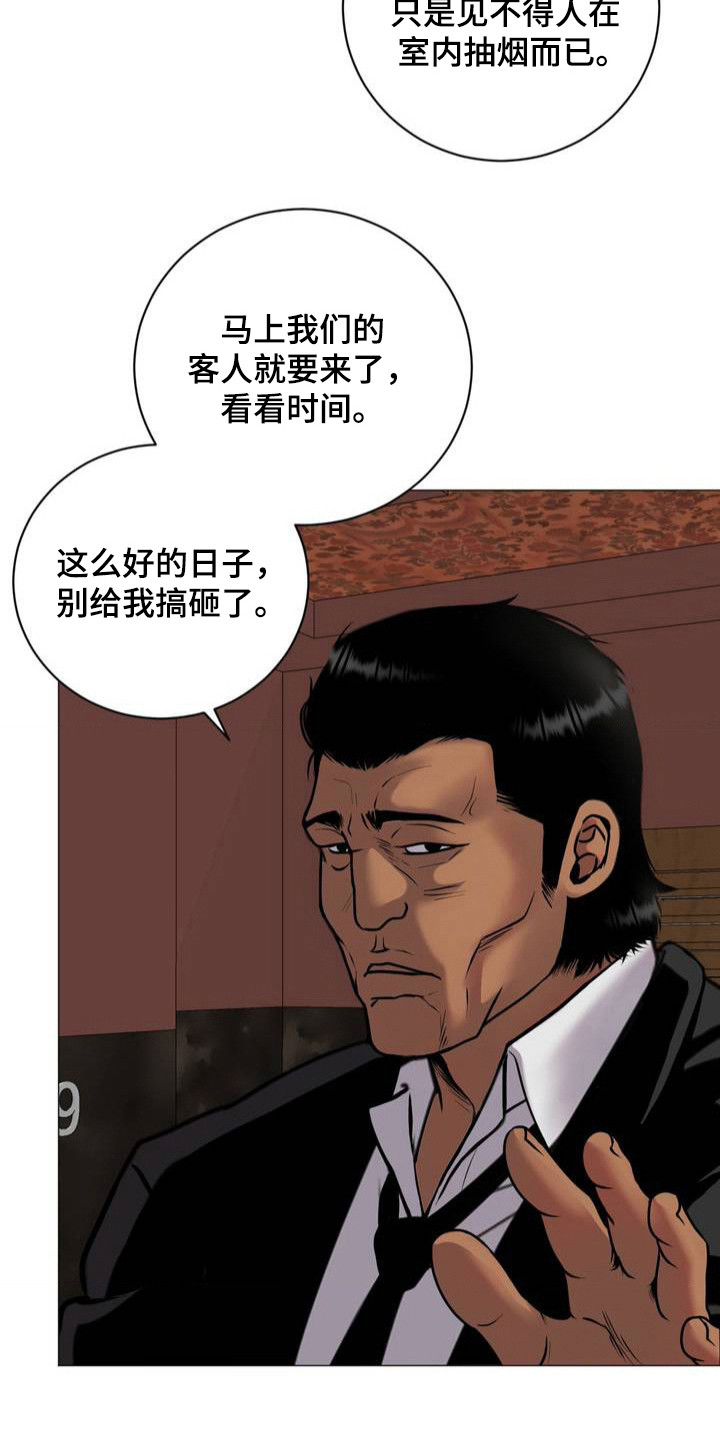 幻觉 - 忍气吞声 - 第20页