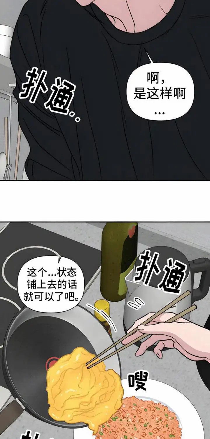 邻家大男孩 - 初恋竟是我自己 - 第13页