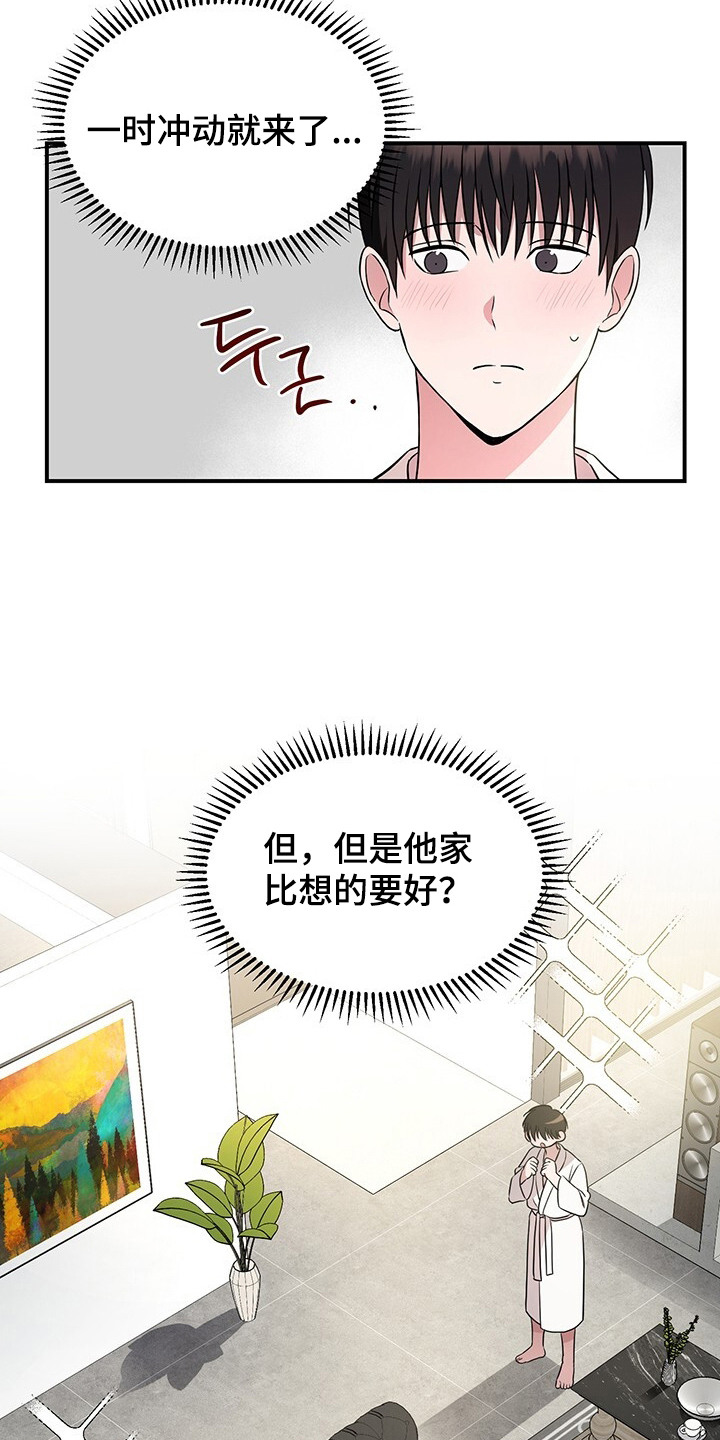 清仓大作战 - 请求 - 第17页