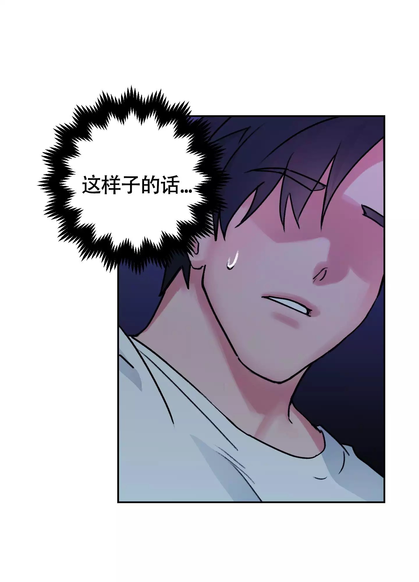 王子的修行 -   - 第18页