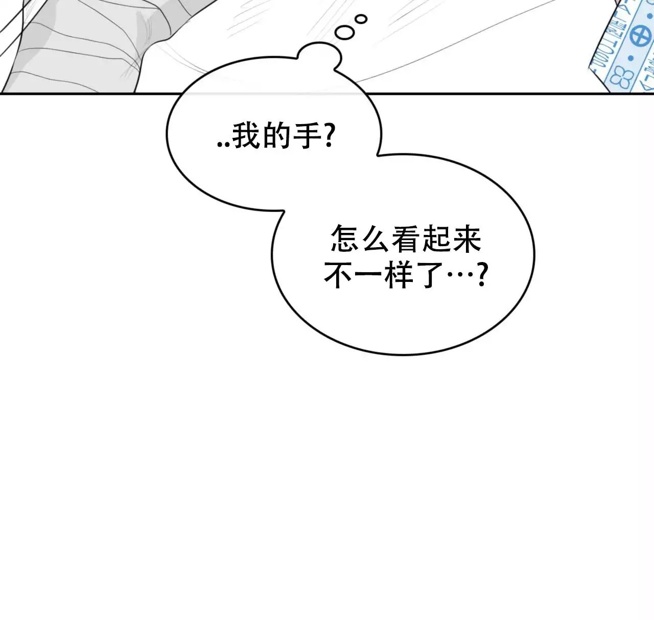 给哀悼的你 -   - 第73页