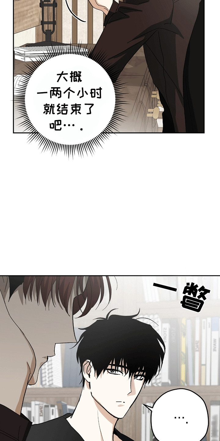 不是冤家不聚头 - 黑帮老巢 - 第26页