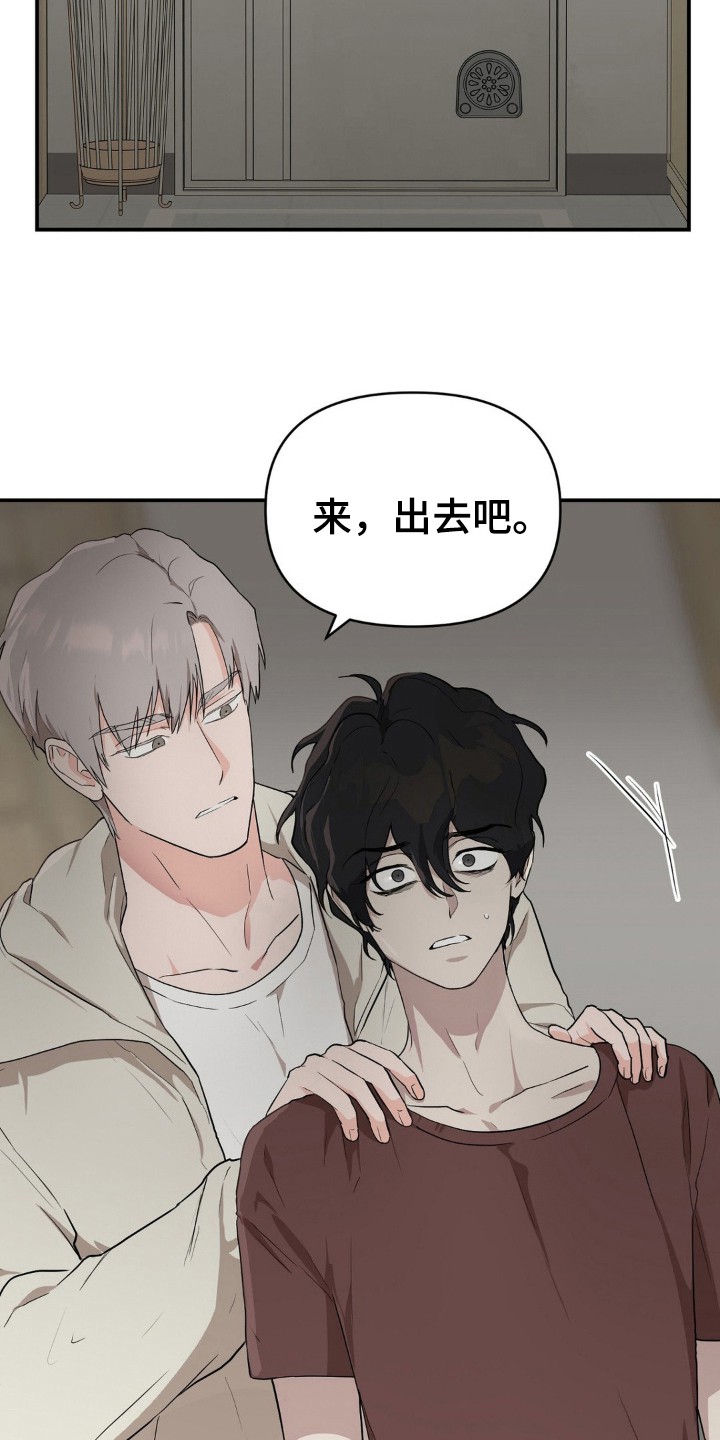 在那不安的房间 - 帮你 - 第16页