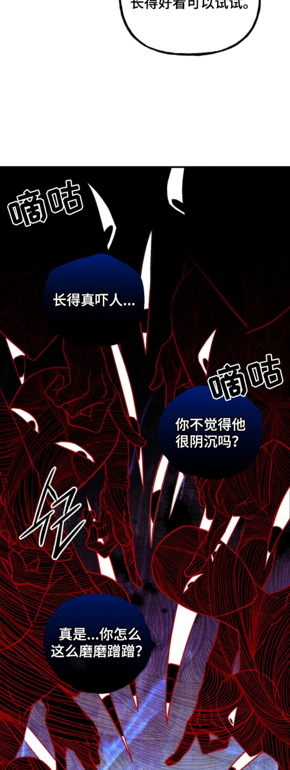 心动尺码 - 社交悍匪 - 第19页
