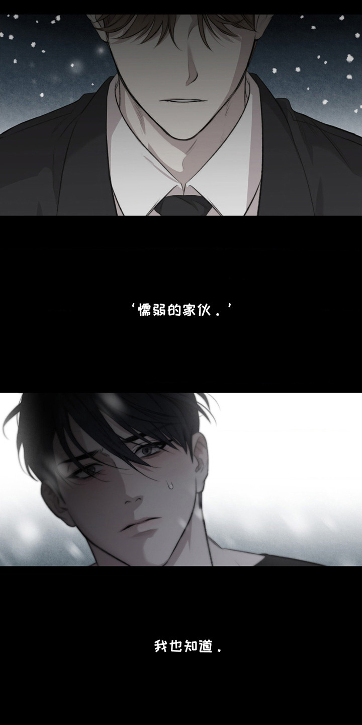 绿洲深渊 - 横冲直撞 - 第7页