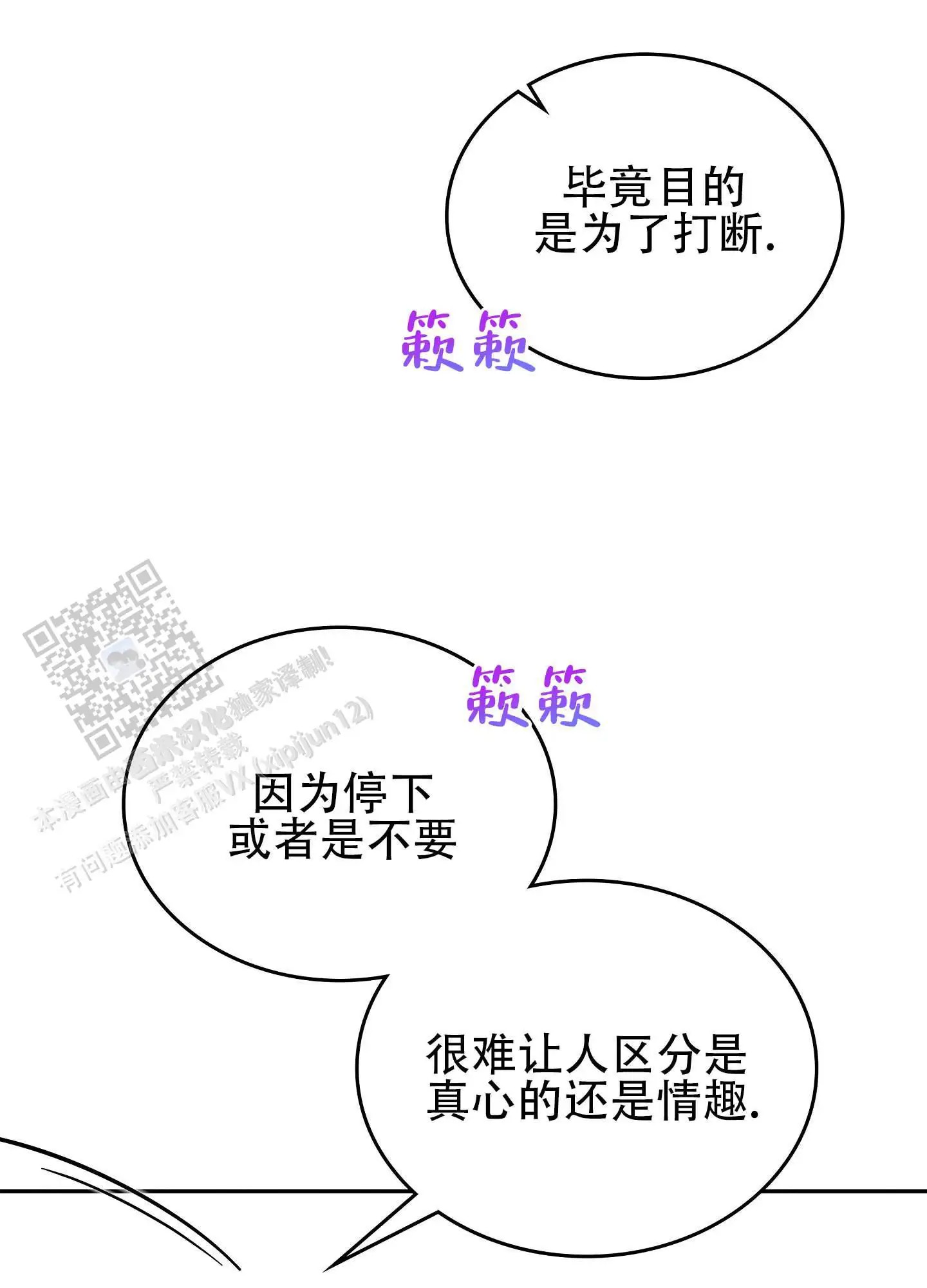 七日情缘 - 爬上来了 - 第13页