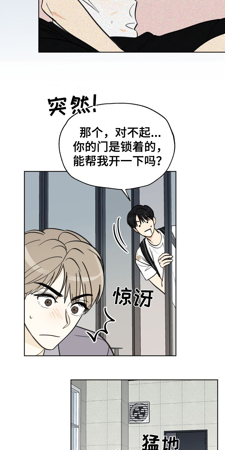 夏末 - 惊喜 - 第9页