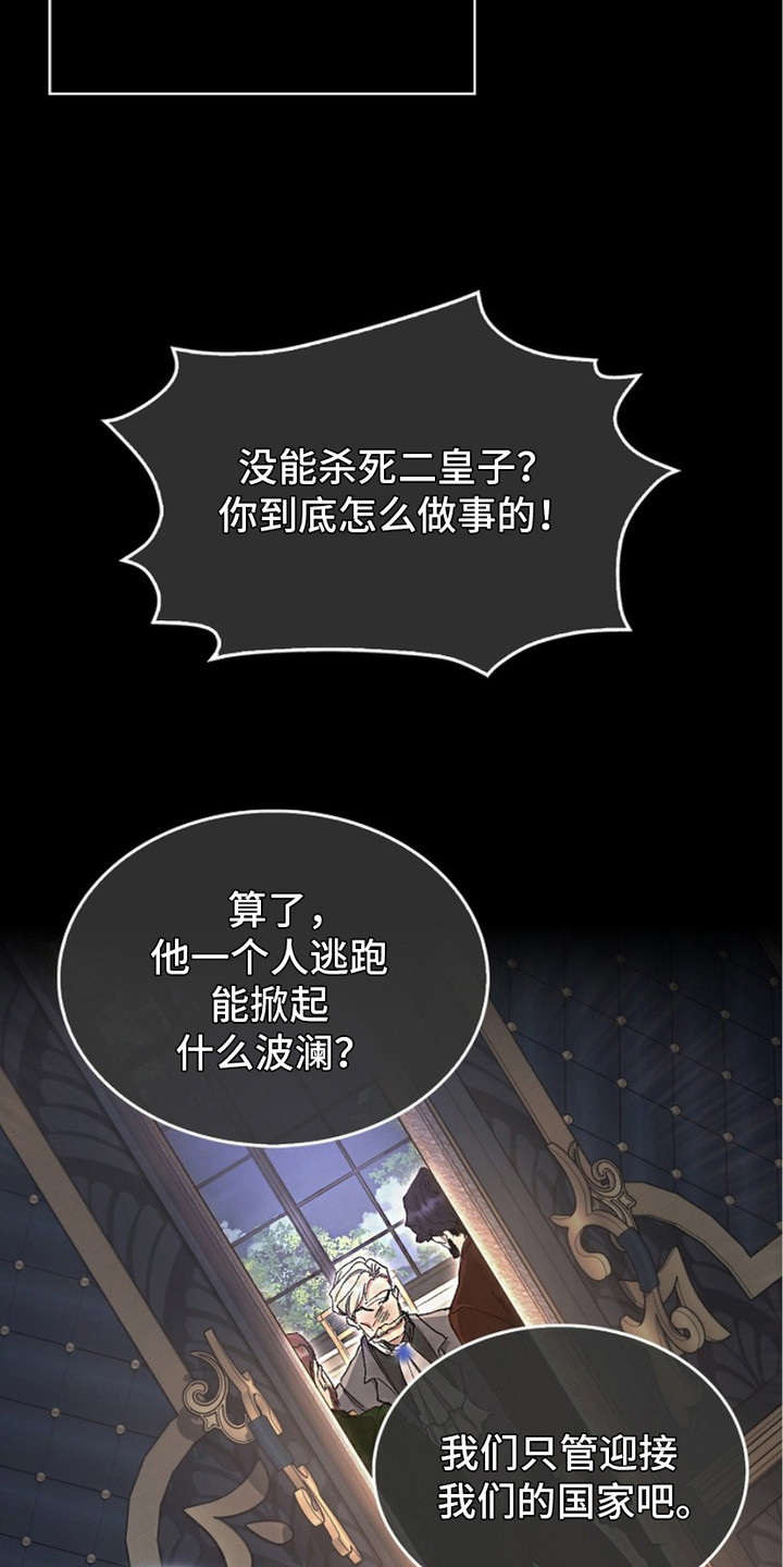 权力的代价 - 军队 - 第20页