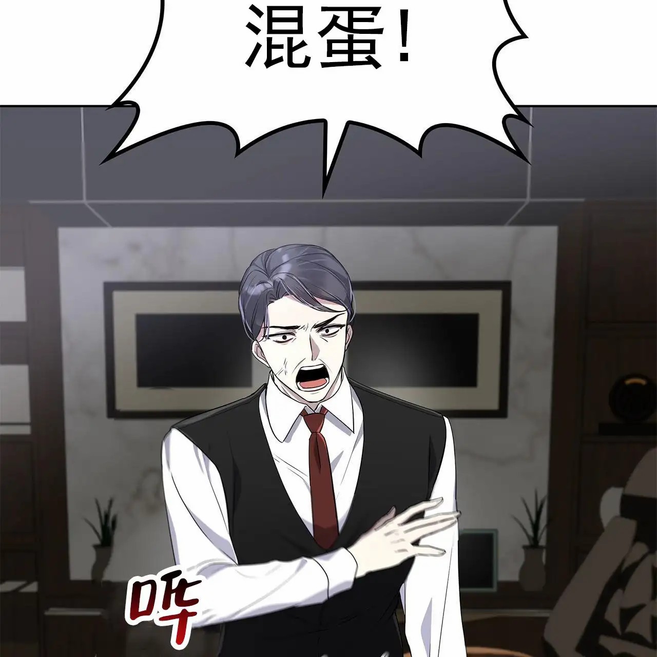 逆袭追妻 - 一模一样 - 第25页