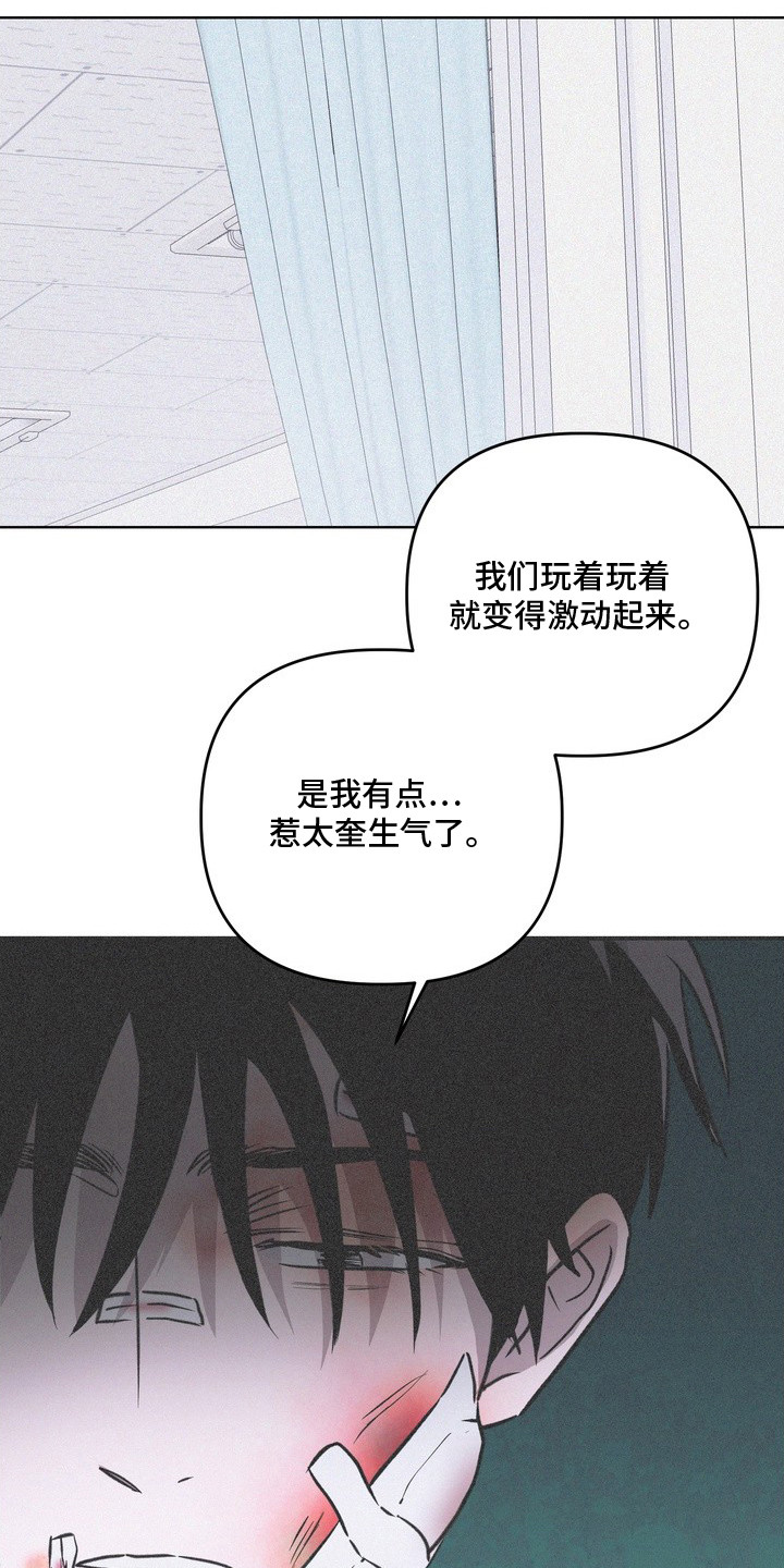 恶性吸引 - 代价 - 第16页