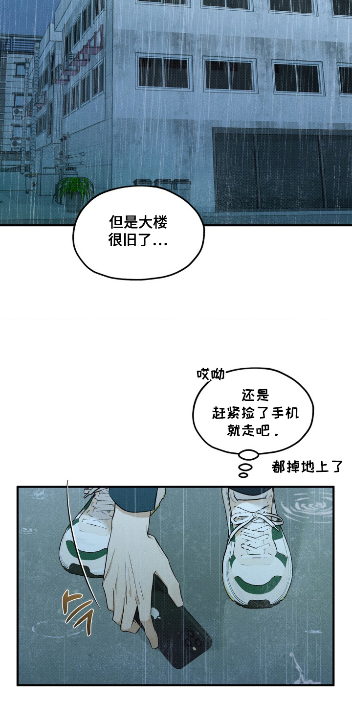 优等生的隐藏分区 - 手机里的秘密 - 第12页