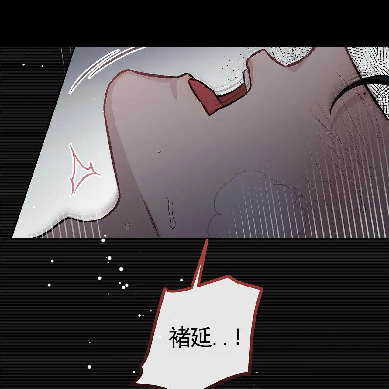 蓝色轮回 - 梦 - 第29页