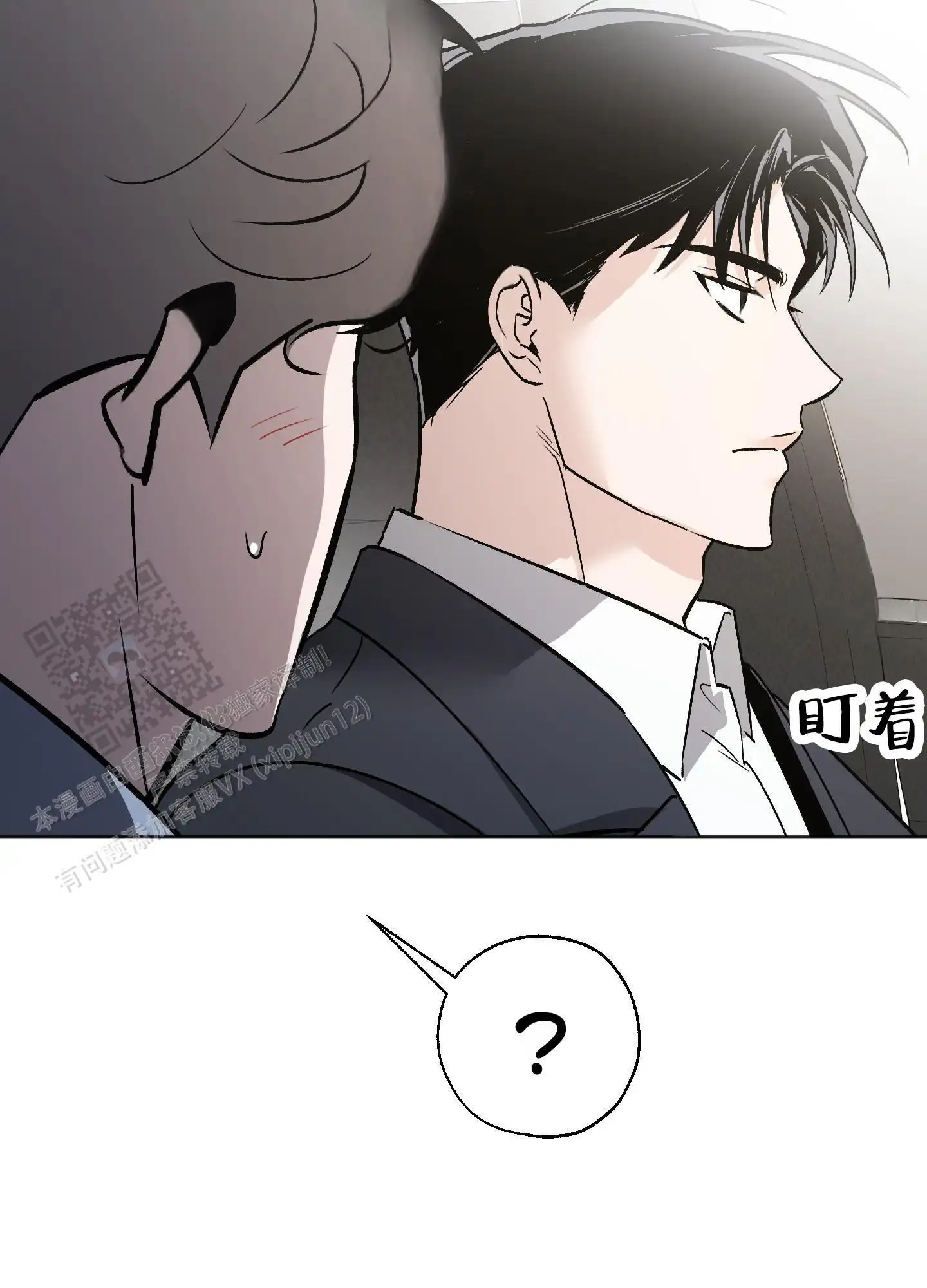 租房情缘 - 跟踪狂 - 第10页
